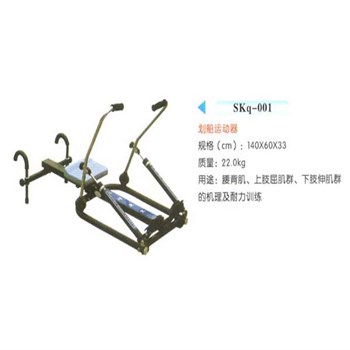 盛昌 划船运动器SKq-001