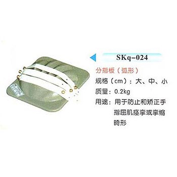 盛昌 分指板(弧形)SKq-024