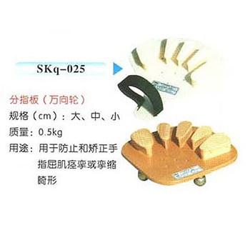 盛昌 分指板(万向轮)SKq-025