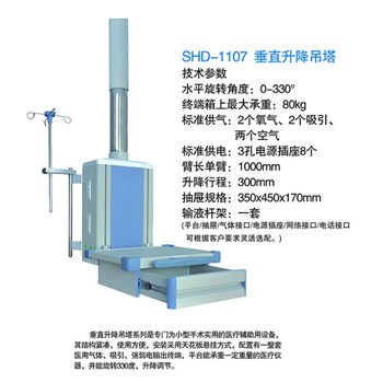 盛德 垂直升降吊桥SHD-1107