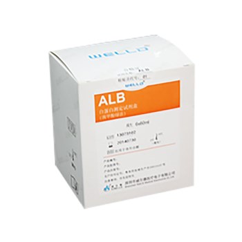 威尔德 白蛋白ALB