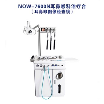 侨伟 耳鼻喉科治疗台 NQW-7600N