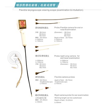 侨伟 喉部图像检查镜
