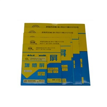 恒跃中速钨酸钙增感屏5*7