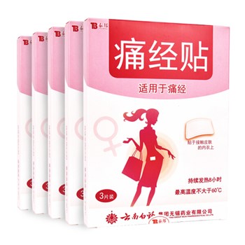 云南白药泰邦痛经贴暖宫贴月经发热暖贴暖宝宝暖宝贴 5盒装15贴