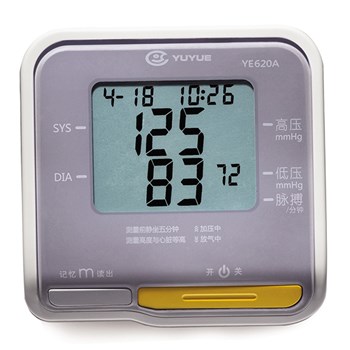鱼跃电子血压计YE620A上臂式家用全自动智能语音播报血压提示