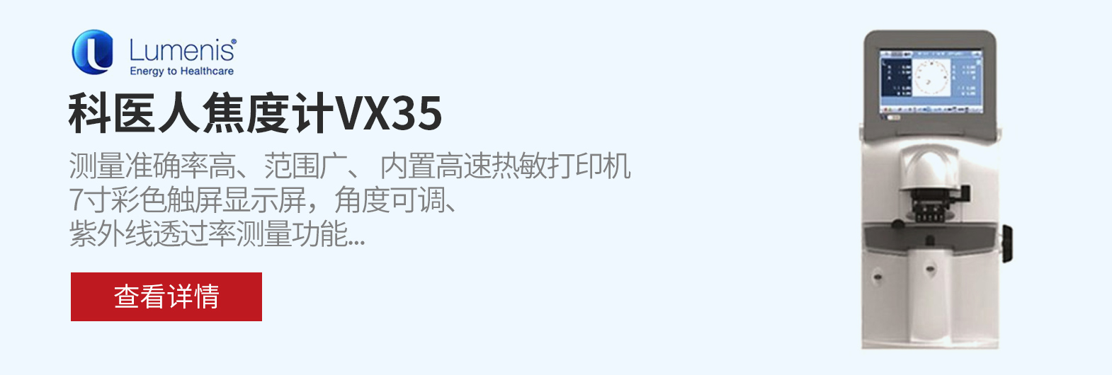 科医人焦度计-移动