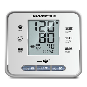 一安 家用全自动高精准电子血压计（上臂式）JHABPM004