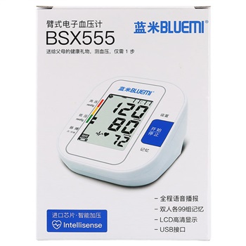 蓝米 家用电子血压计(上臂式) BSX-555