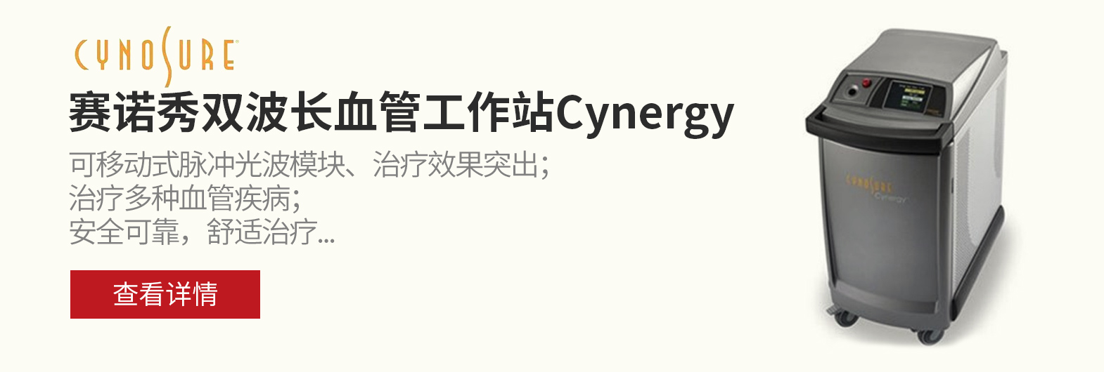 赛诺秀血管工作站-移动