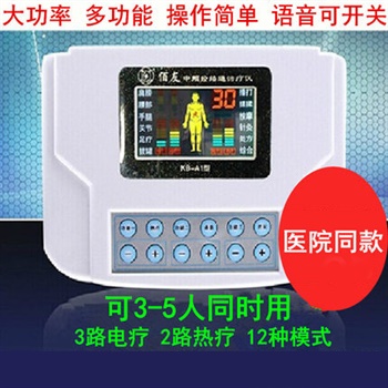 佰友 中频理疗仪多功能经络电疗仪 KBA1