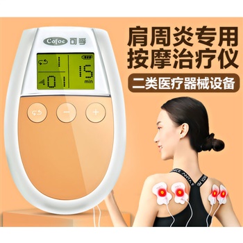 可孚低频电子脉冲理疗仪肩周炎治疗器PG-2602C