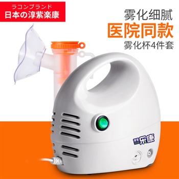 淳紫乐康空气压缩式雾化器WHQ-01