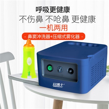 冠博士空气压缩式雾化器 家用医用成人儿童CN-B-0201