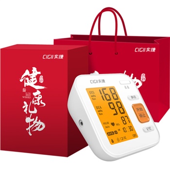 实捷 电子血压计(上臂式) 三色背光带电源 B02活力橙-礼盒套装