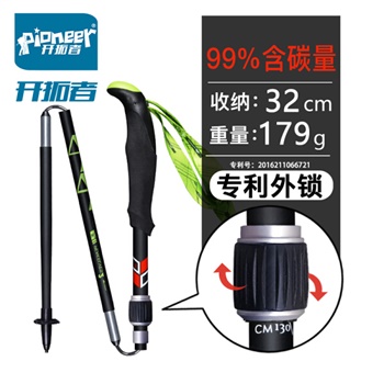 开拓者 PIONEER 峰精灵2系登山杖 碳纤维折叠可伸缩Z杖 升级款亚光黑单支