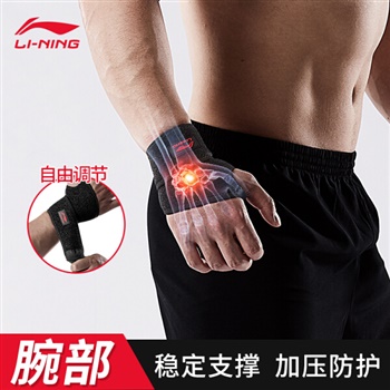 李宁（LI-NING） 护腕训练扭伤防护手 黑色254