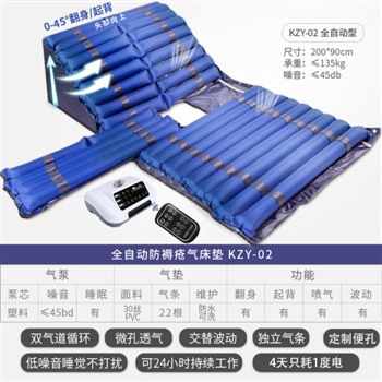 爱护佳 防褥疮气床垫 智能遥控全自动翻身起背医用气垫床 