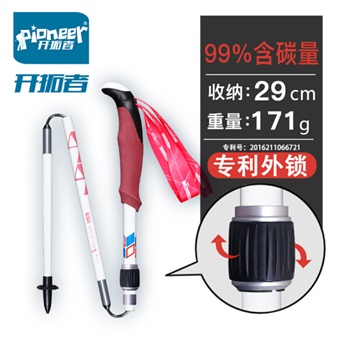 开拓者 PIONEER 登山杖折叠99%碳纤维Z杖 升级款白色单支