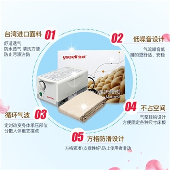 鱼跃 电动防褥疮气床垫 方格式mini型