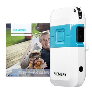 西门子 助听器（盒式）风笛系列DHP 120db 标配