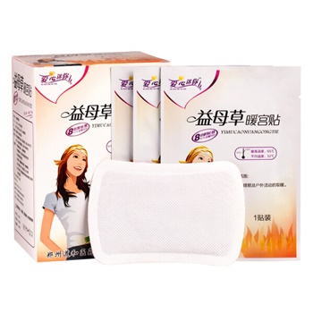 爱心迷你益母草暖宫贴经期保暖宫寒自发热暖身暖宝宝贴宫暖贴20贴/盒