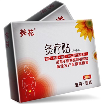 葵花 灸疗贴 温经暖宫贴膏 3贴/盒 1盒