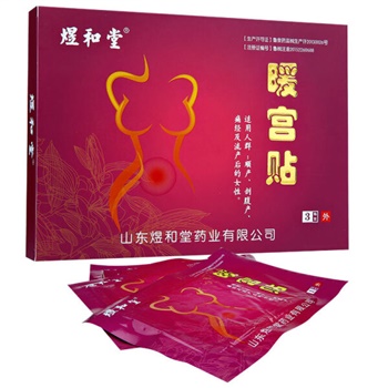 煜和堂 1盒3贴暖宫贴宫寒人流调理产后恢复暖贴暖宝宝痛经贴