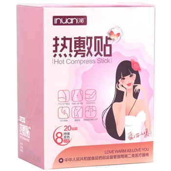 艾暖 热敷贴暖宫贴自发热暖宝宝贴 经期暖贴 热敷全身贴20片