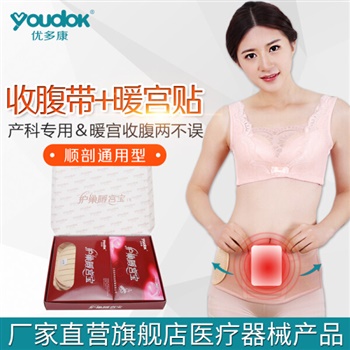 优多康护巢暖宫宝I型套装暖宝宝贴暖贴 护巢暖宫宝Ⅰ型（单腹带+五片暖宫贴）
