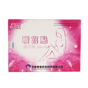 秦鲁暖宫贴暖宝宝贴暖身贴暖贴痛经宫寒贴月经不调大姨妈肚子疼 一盒装