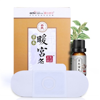 爱心迷你暖宫贴暖宫灸宫寒贴痛经贴暖宝宝暖宫贴（综合型）