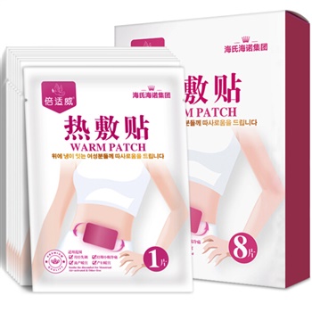 海氏海诺倍适威 热敷贴 经期暖宫贴宫寒 8片装