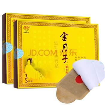 普爱药业 金月子暖宫贴医用产后痛经宫寒贴暖宝宝暖贴【2盒10袋】