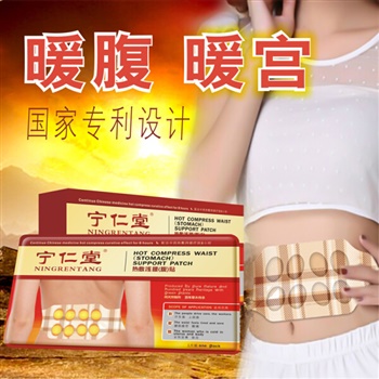 宁仁堂腰贴 新款理疗暖宫贴暖宝宝蜂胶油缓解腰痛腰椎间盘男女通用 6副装 腰腹贴
