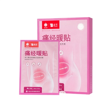 云南白药暖贴 痛经暖贴 1盒3贴装