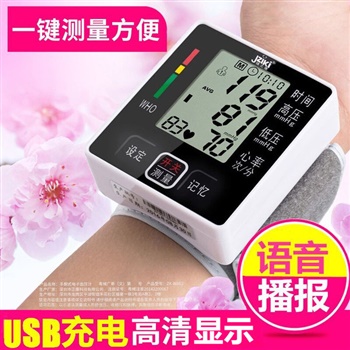 健之康 语音全自动电子血压计（腕式）ZK-W862