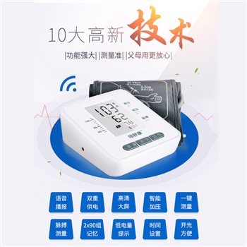 培舒康 家用老人医用上臂式全自动电子血压计JHABPM001