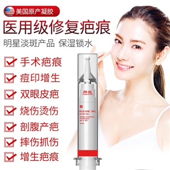 邦臣 美国进口硅凝胶 祛疤痕膏凹凸疤修复