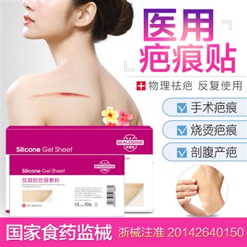 贝诺松 祛疤贴 硅凝胶敷料 5*7cm