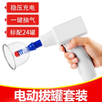 威阳 充电式真空拔罐器+24罐套装