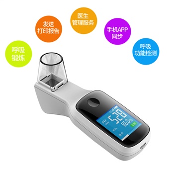 呼吸家 手持肺功能仪A1