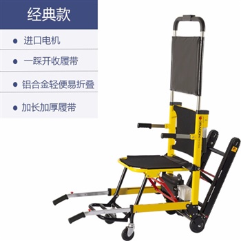 隆世洲 电动爬楼轮椅ST003A 经典款