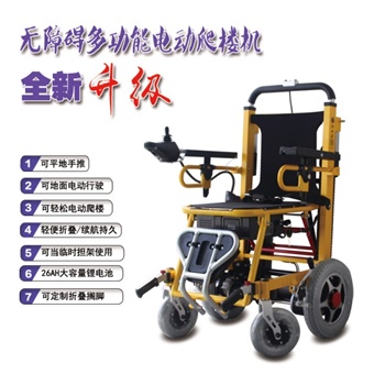 法比欧 电动爬楼轮椅 FABIO-B-8