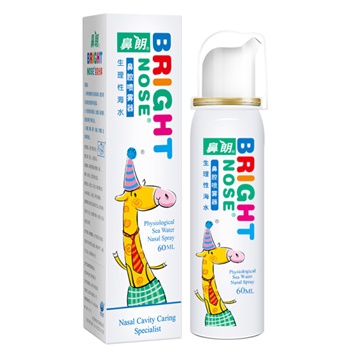 鼻朗 生理性海水喷雾器 儿童60ml 气液分离