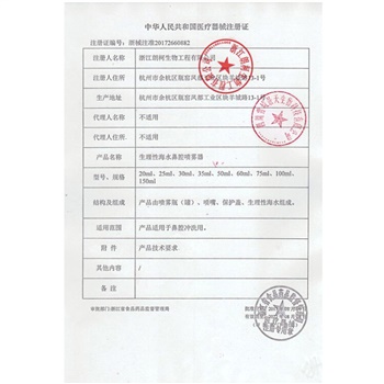 鼻朗 生理性海水鼻腔喷雾器 成人60ml 定量泵