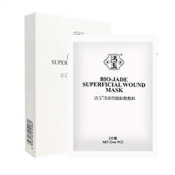 活玉医用面膜 浅表创面帖敷敷料(5片装) 适合干燥肌肤