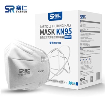 赛仁 KN95 高效过滤防护口罩 30只装 防粉尘防雾霾口罩