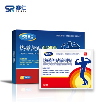 赛仁 热磁灸贴前列腺贴135mm*103mm±10mm/贴，4贴/盒