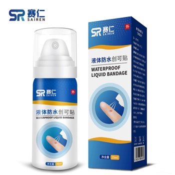 赛仁 液体防水创可贴 20ml 单瓶装 止血防水杀菌防护伤口保护膜液体喷雾